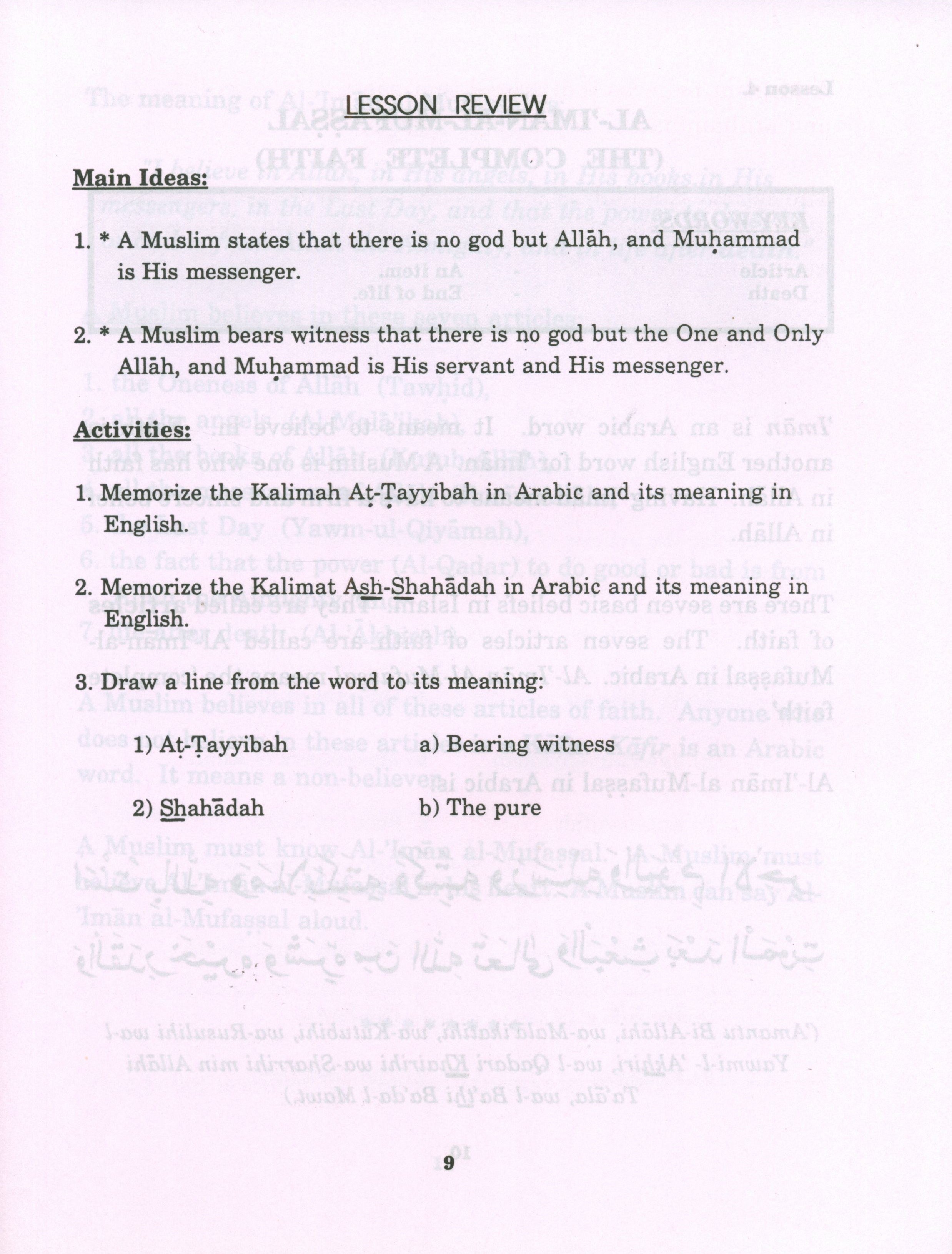 كتابي الصغير عن الإسلام