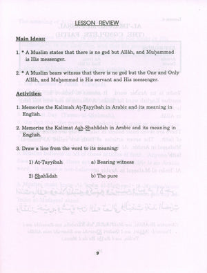 كتابي الصغير عن الإسلام