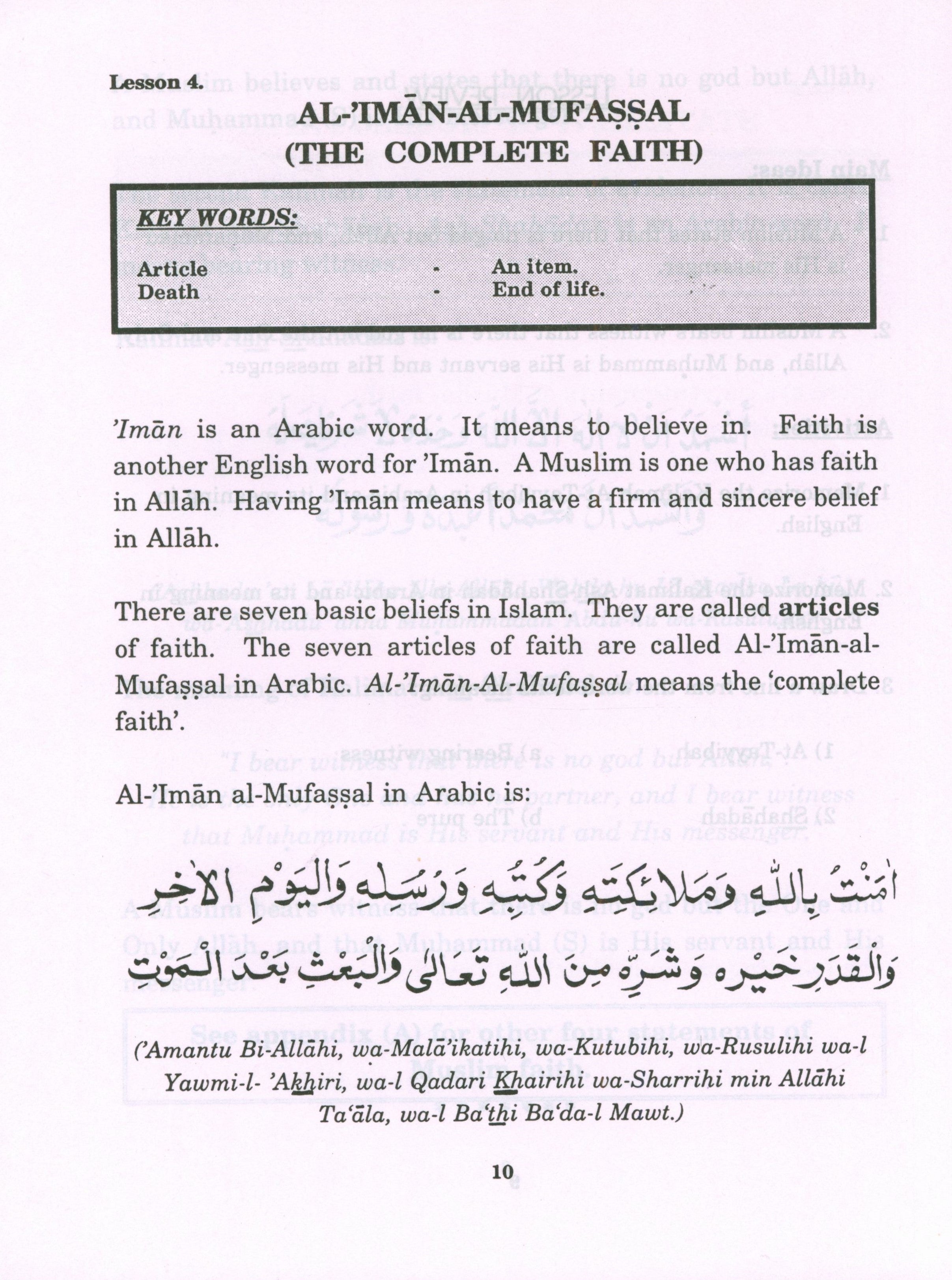 كتابي الصغير عن الإسلام
