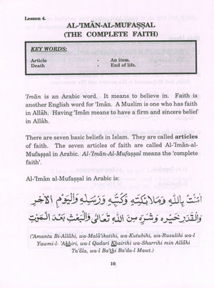 كتابي الصغير عن الإسلام