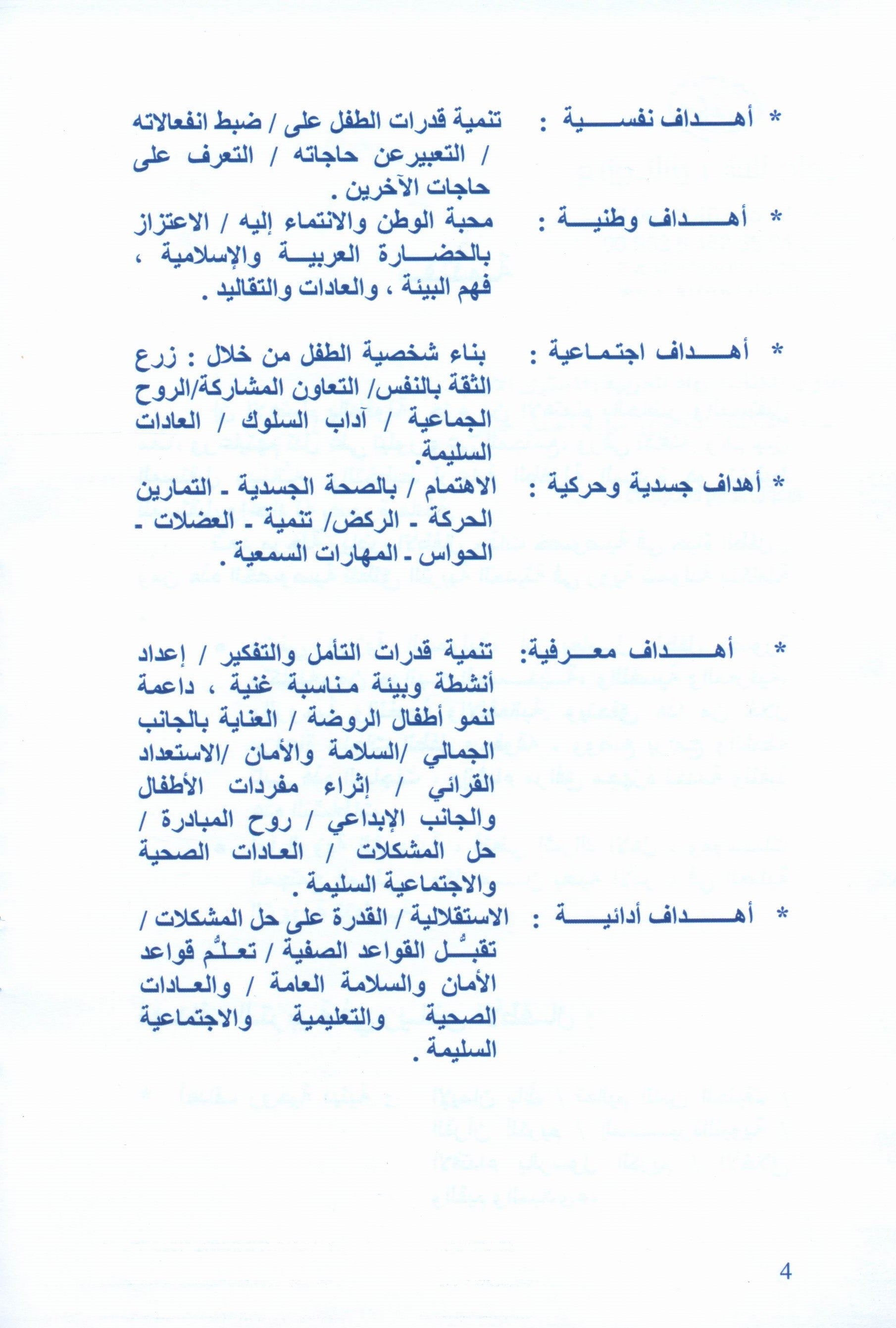Arabic Pioneers Teacher Book Level 1 روّاد العربيّة كتاب المعلَّم