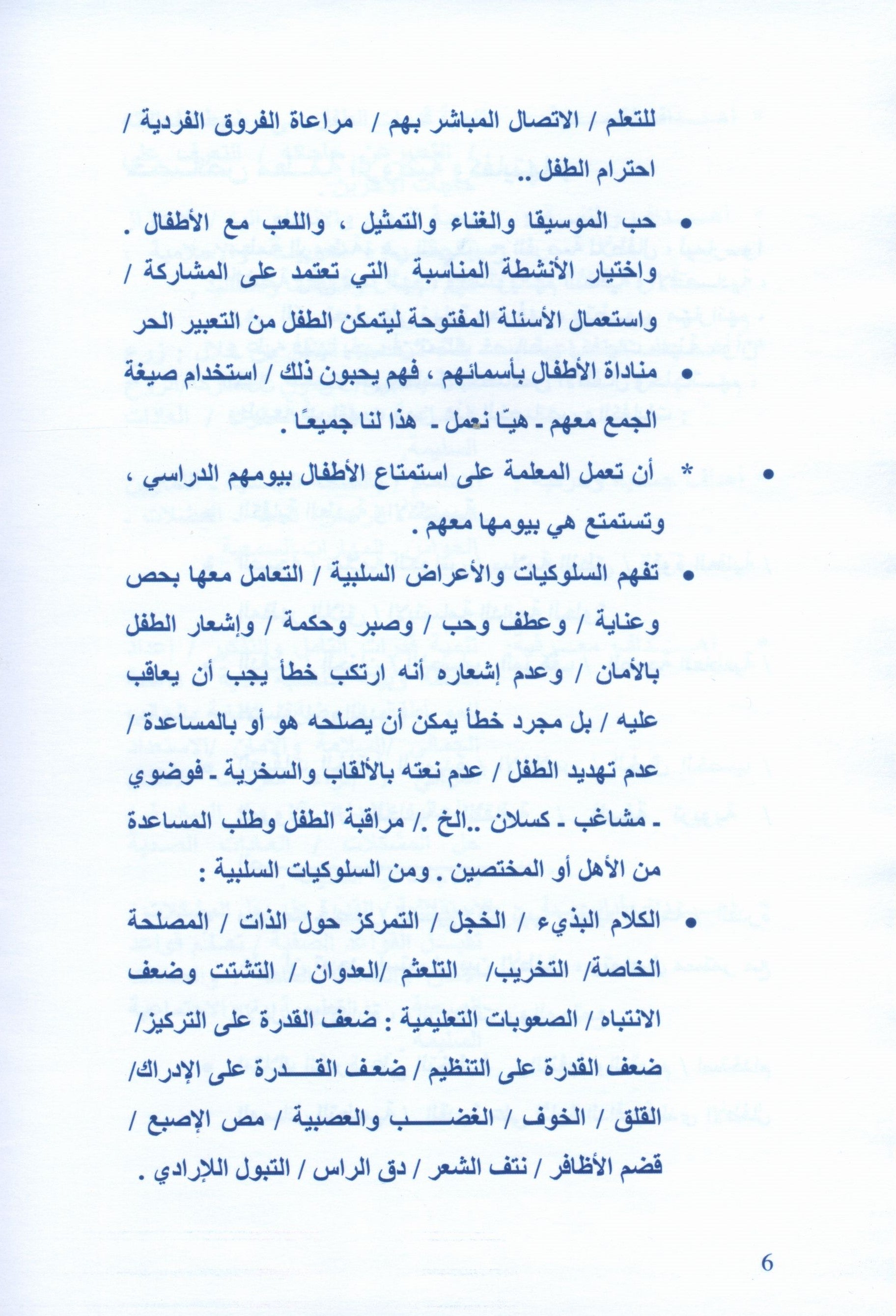 Arabic Pioneers Teacher Book Level 1 روّاد العربيّة كتاب المعلَّم
