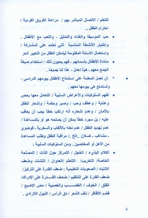 Arabic Pioneers Teacher Book Level 1 روّاد العربيّة كتاب المعلَّم