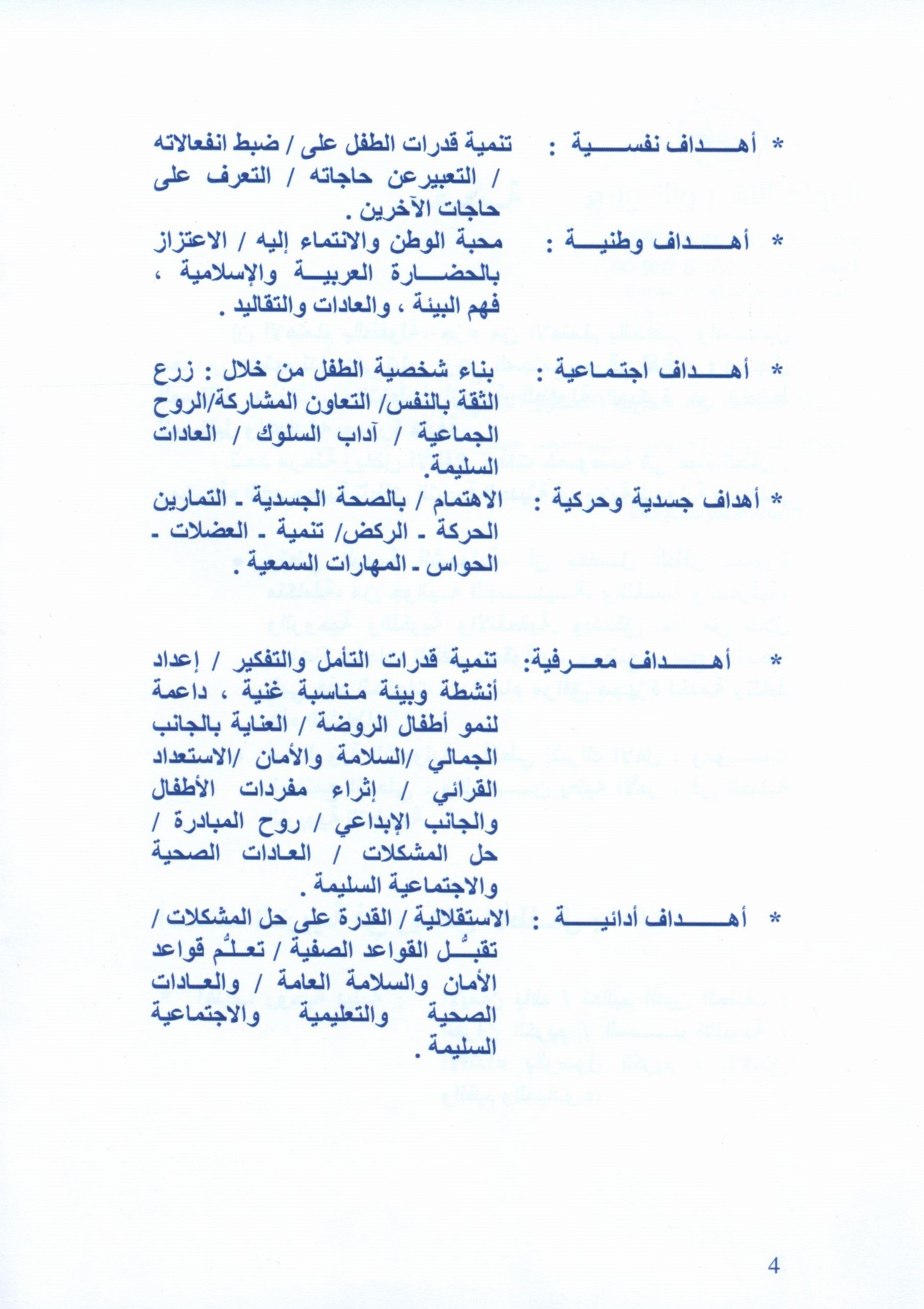 Arabic Pioneers Teacher Book Level 2 روّاد العربيّة كتاب المعلَّم