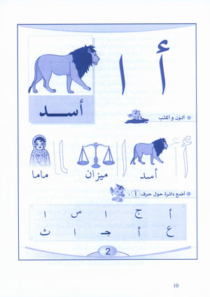 Arabic Pioneers Teacher Book Level 2 روّاد العربيّة كتاب المعلَّم