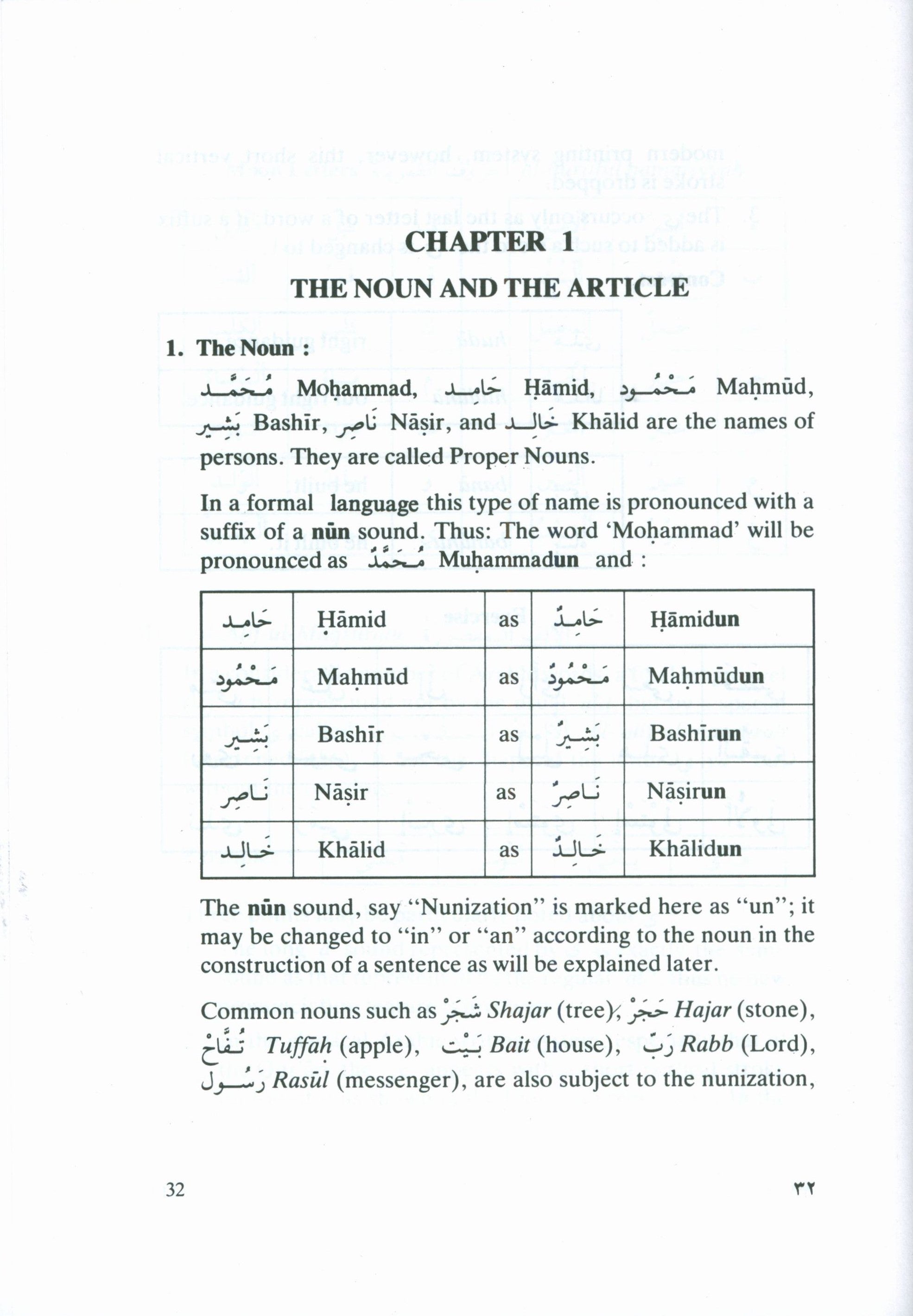 تعلم لغة القرآن (غلاف مقوى)