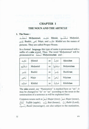 تعلم لغة القرآن (غلاف مقوى)