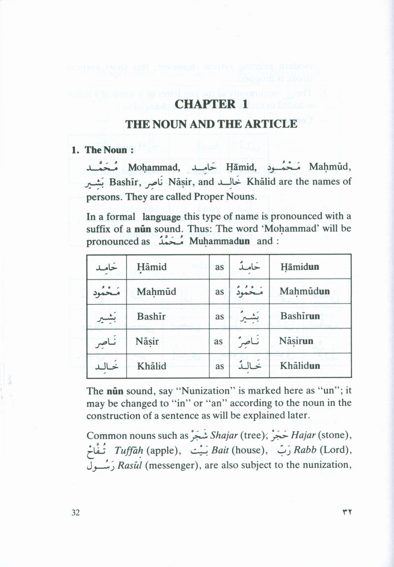 تعلم لغة القرآن (غلاف مقوى)