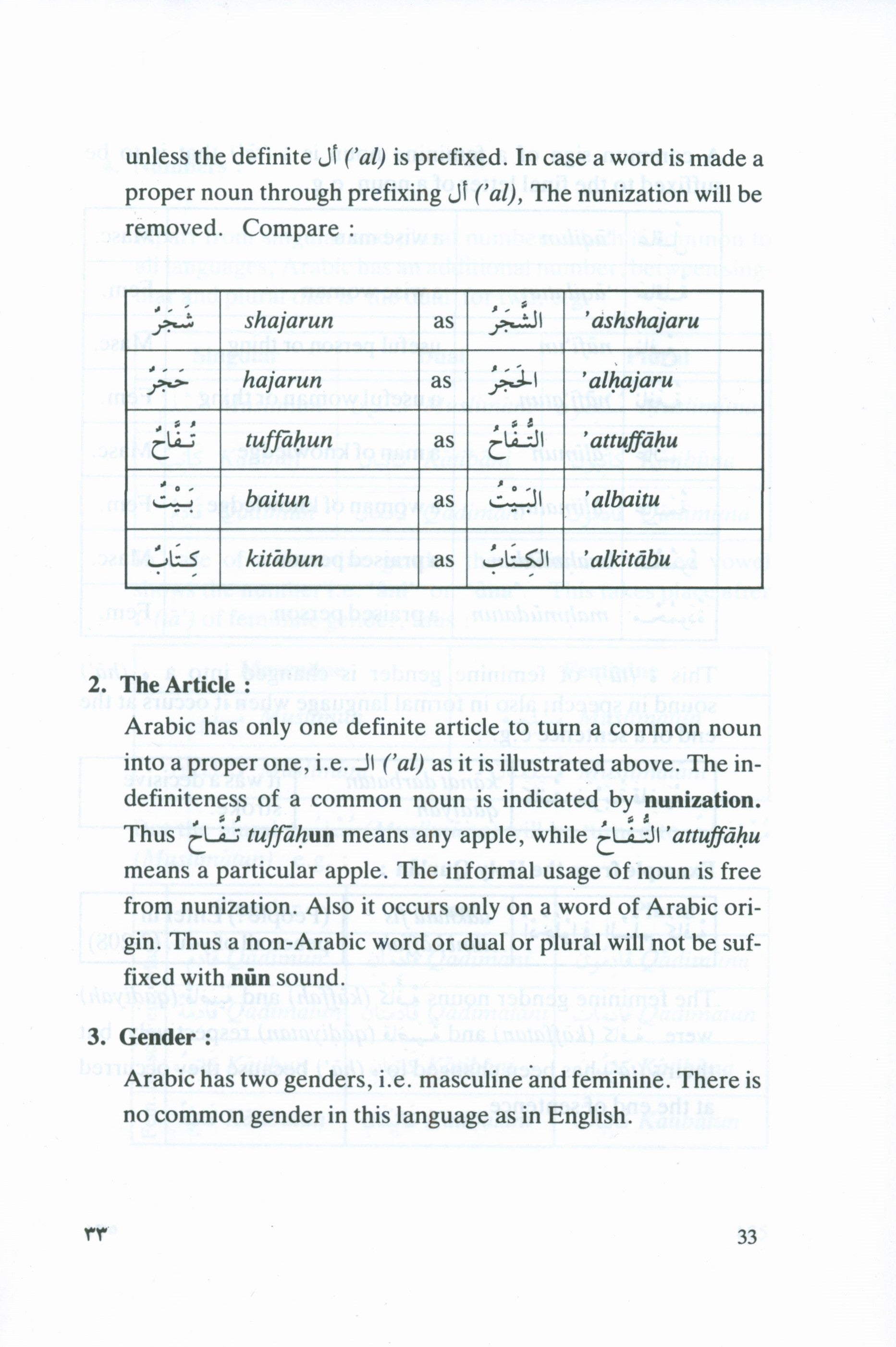 تعلم لغة القرآن (غلاف مقوى)