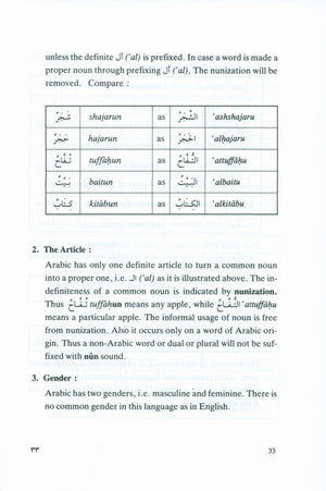 تعلم لغة القرآن (غلاف مقوى)
