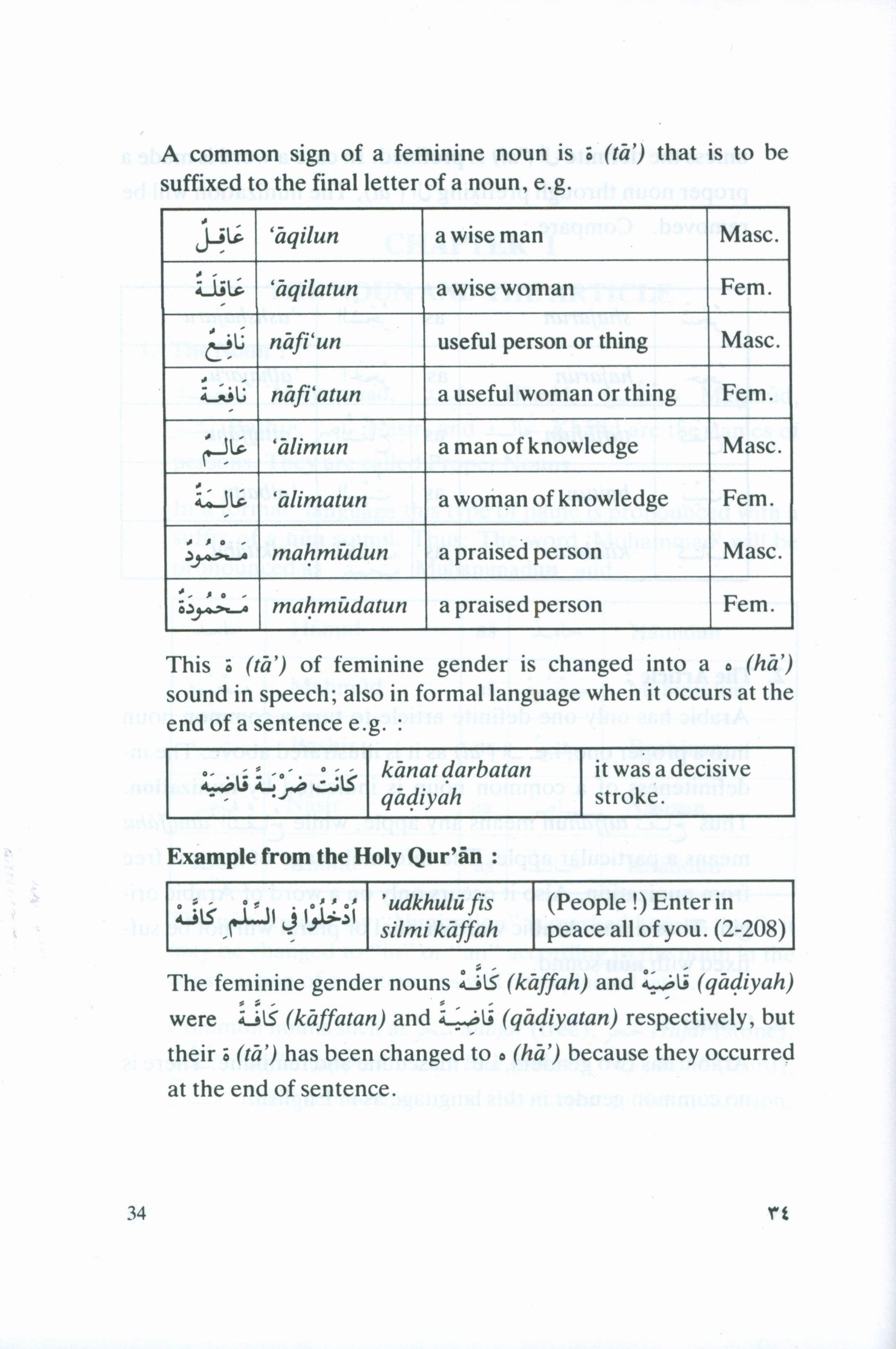 تعلم لغة القرآن (غلاف مقوى)