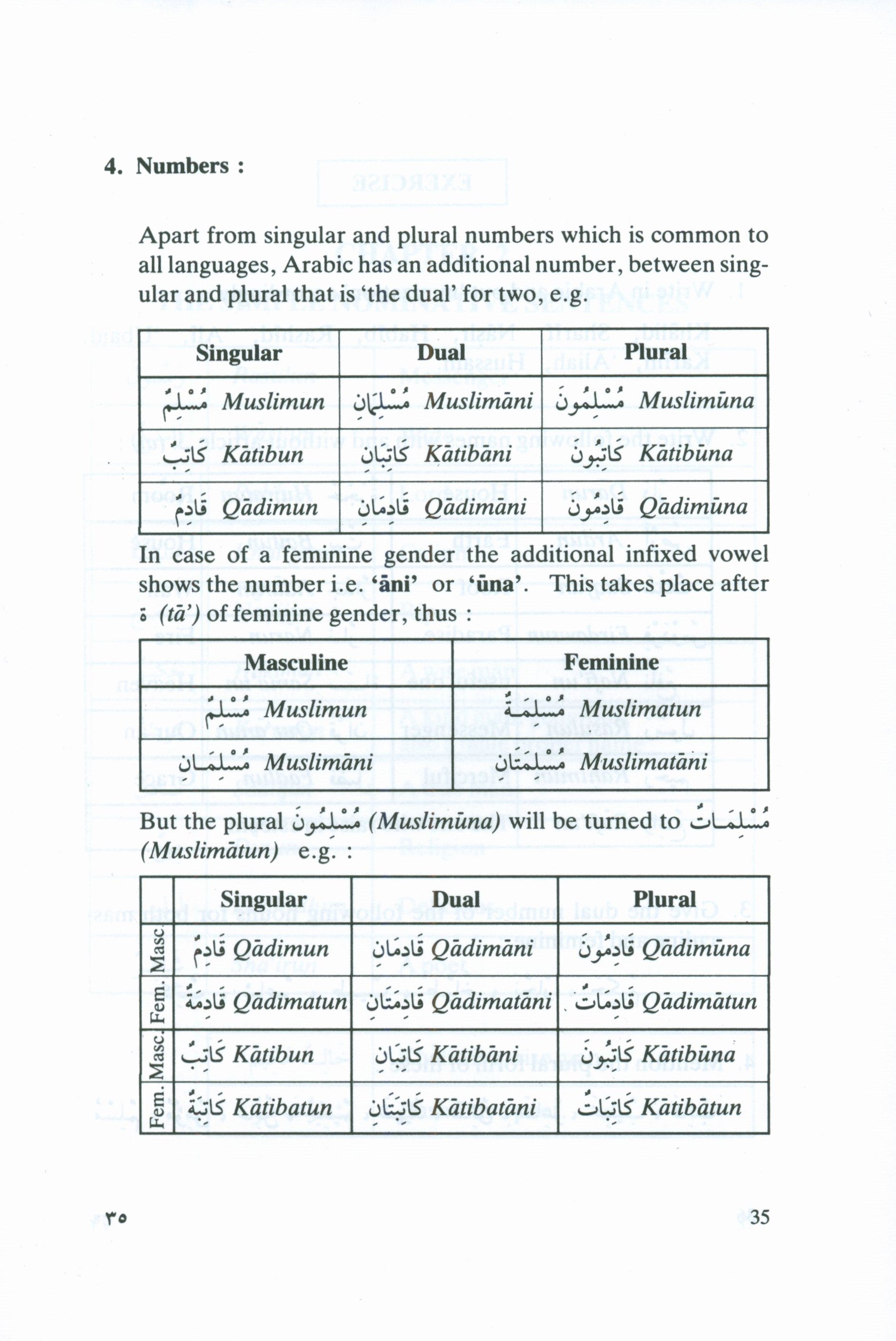 تعلم لغة القرآن (غلاف مقوى)
