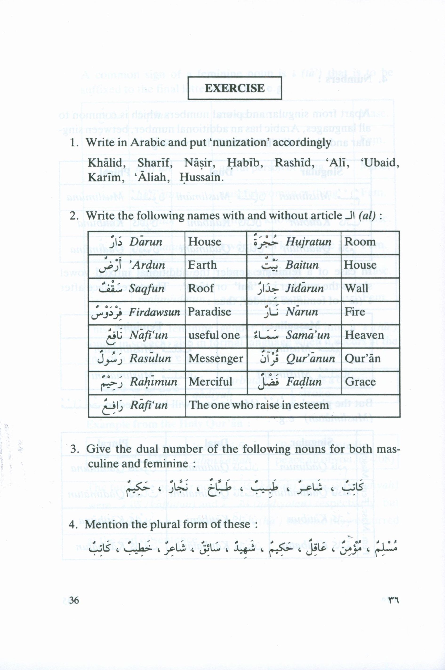 تعلم لغة القرآن (غلاف مقوى)