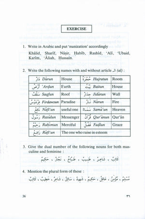 تعلم لغة القرآن (غلاف مقوى)