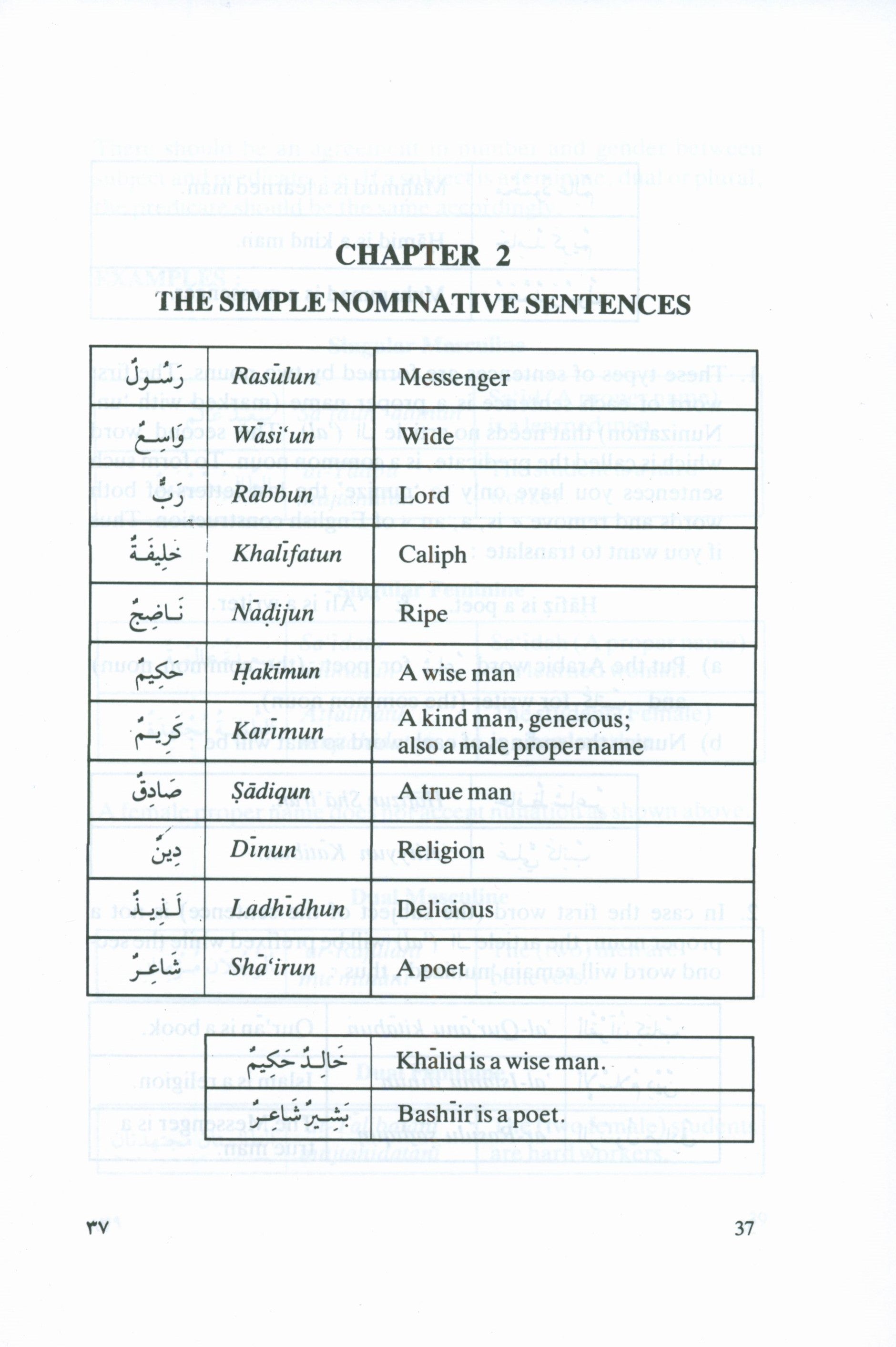 تعلم لغة القرآن (غلاف مقوى)