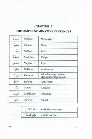 تعلم لغة القرآن (غلاف مقوى)
