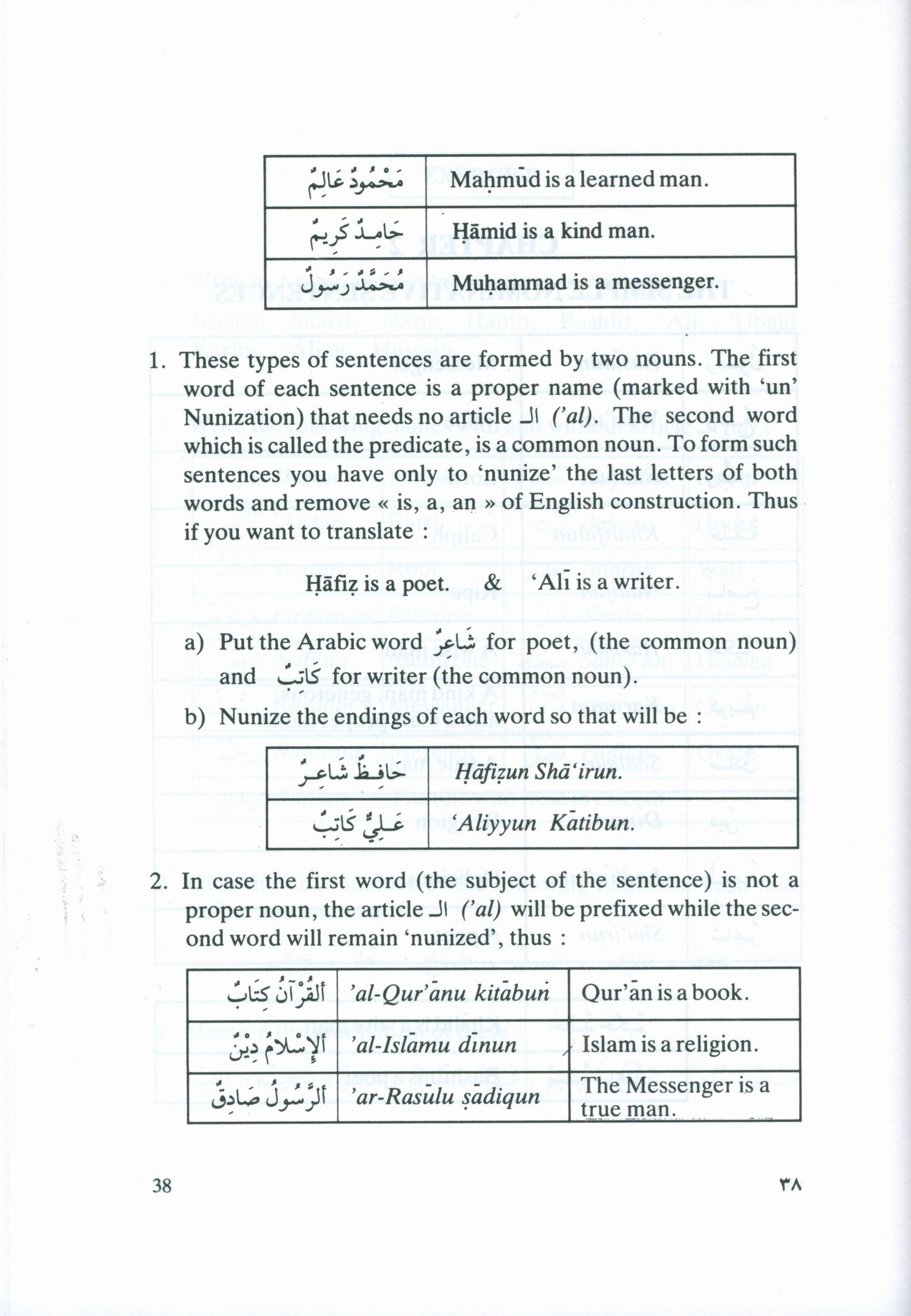 تعلم لغة القرآن (غلاف مقوى)