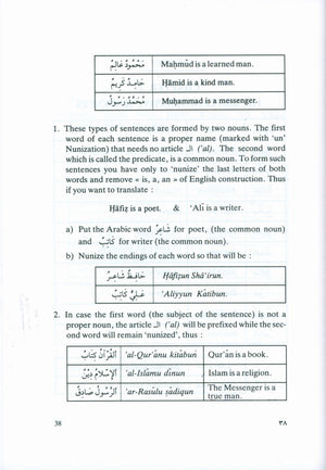 تعلم لغة القرآن (غلاف مقوى)