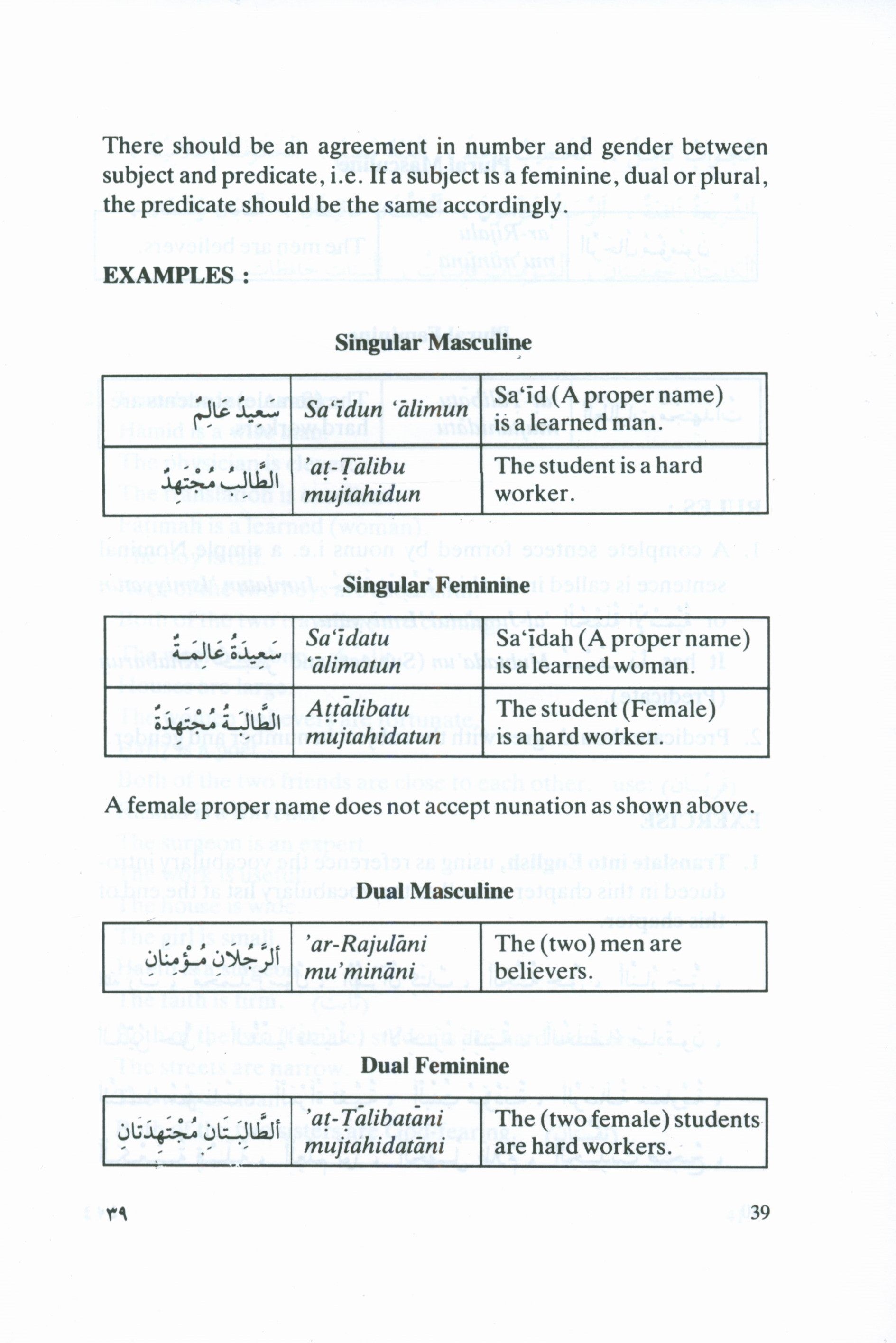 تعلم لغة القرآن (غلاف مقوى)