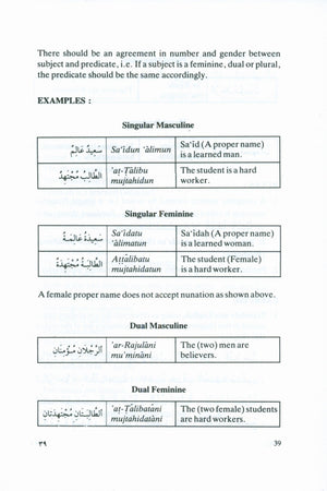 تعلم لغة القرآن (غلاف مقوى)