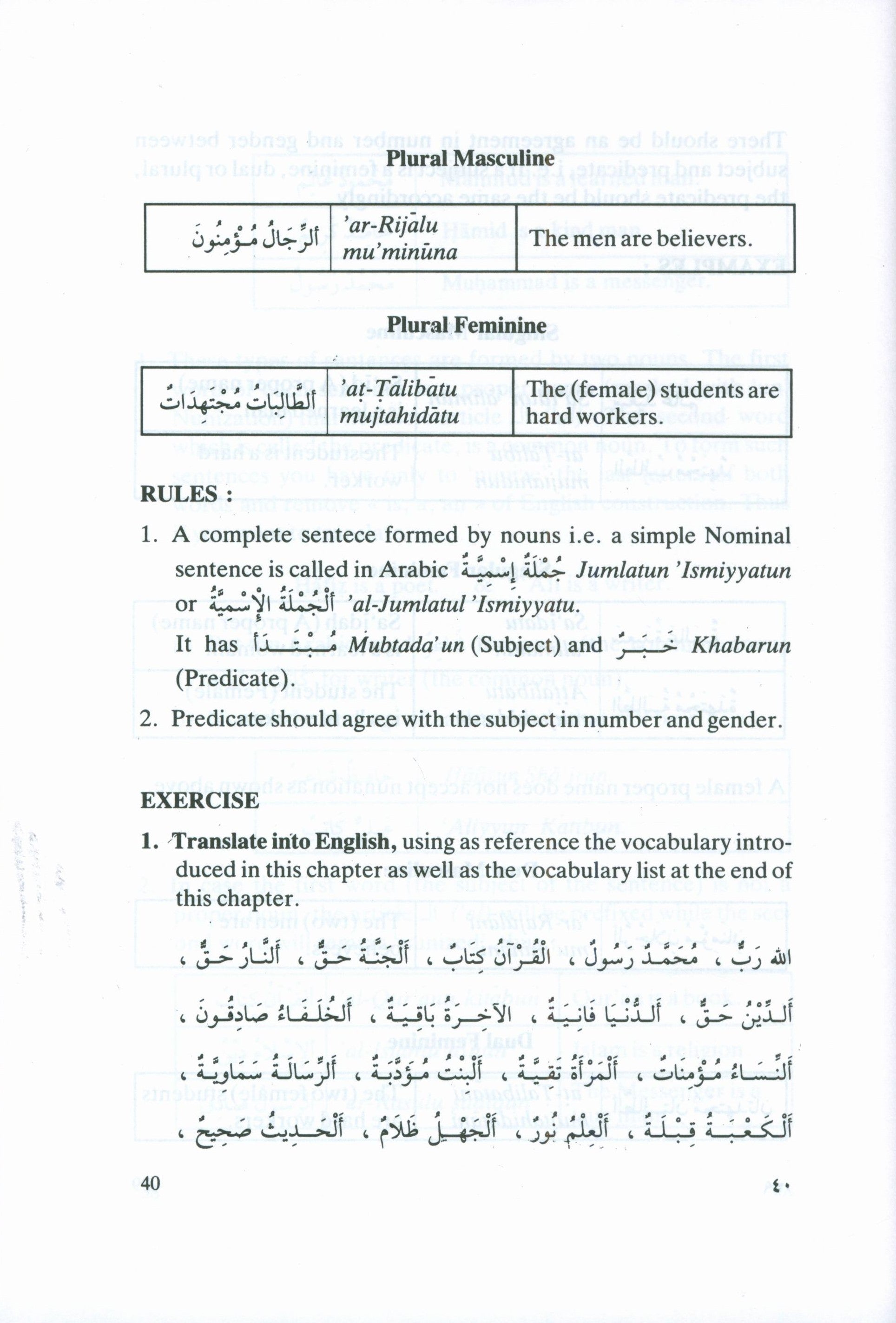 تعلم لغة القرآن (غلاف مقوى)