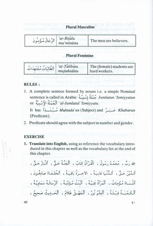 تعلم لغة القرآن (غلاف مقوى)