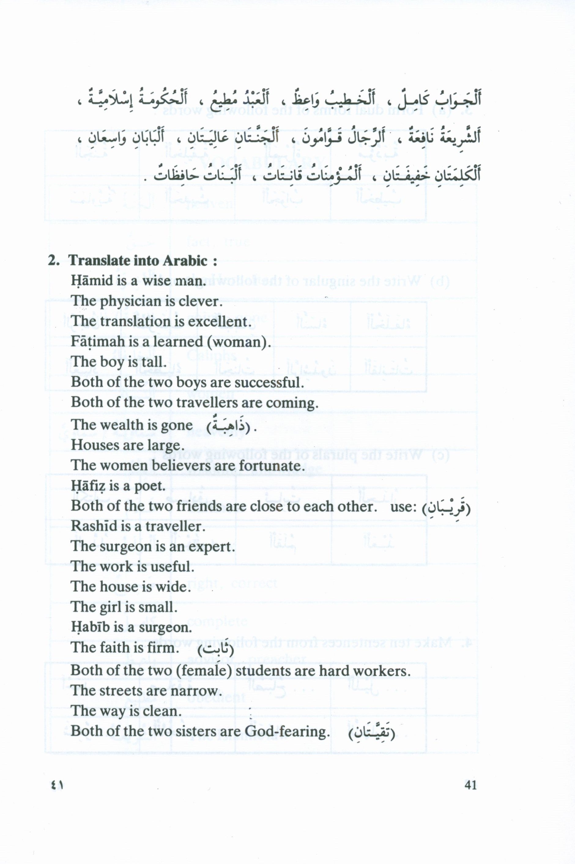 تعلم لغة القرآن (غلاف مقوى)