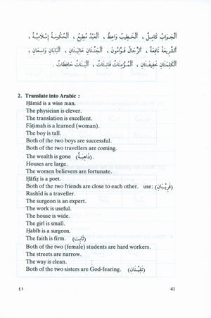 تعلم لغة القرآن (غلاف مقوى)