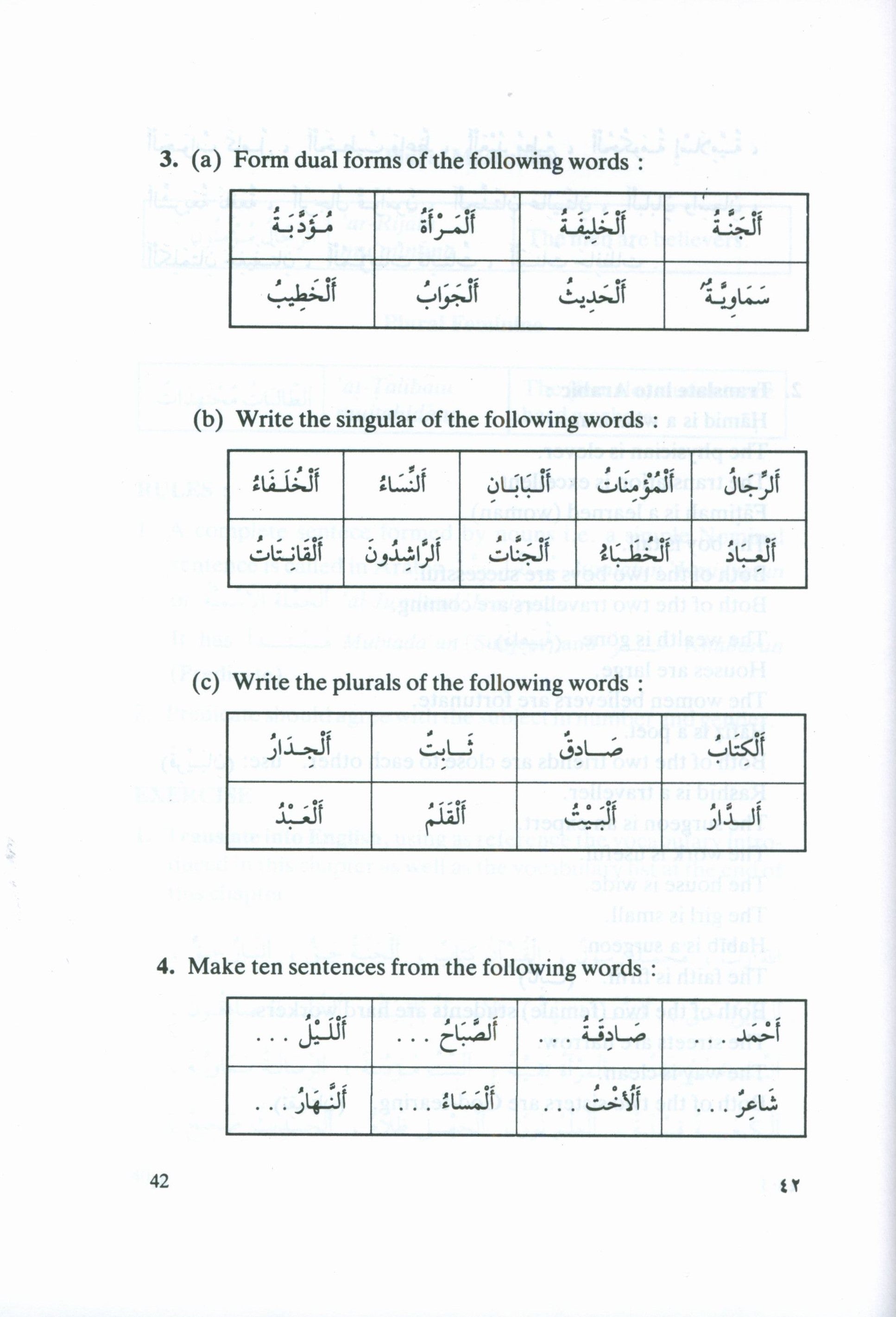 تعلم لغة القرآن (غلاف مقوى)