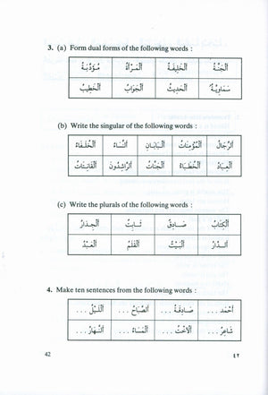 تعلم لغة القرآن (غلاف مقوى)