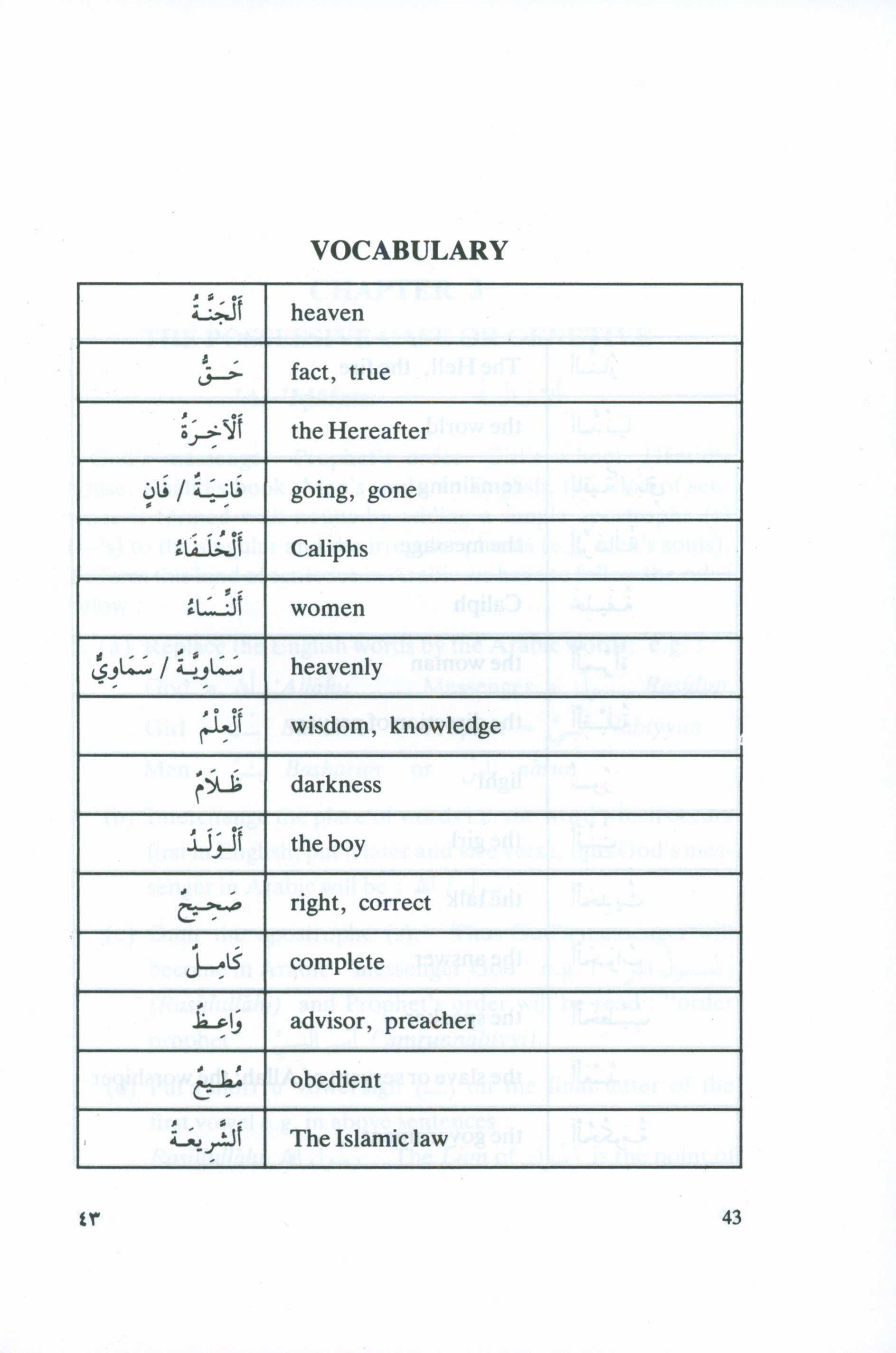 تعلم لغة القرآن (غلاف مقوى)