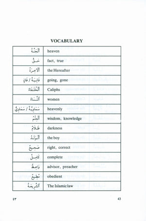 تعلم لغة القرآن (غلاف مقوى)