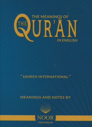 معاني القرآن الكريم بالإنجليزية - حجم الجيب