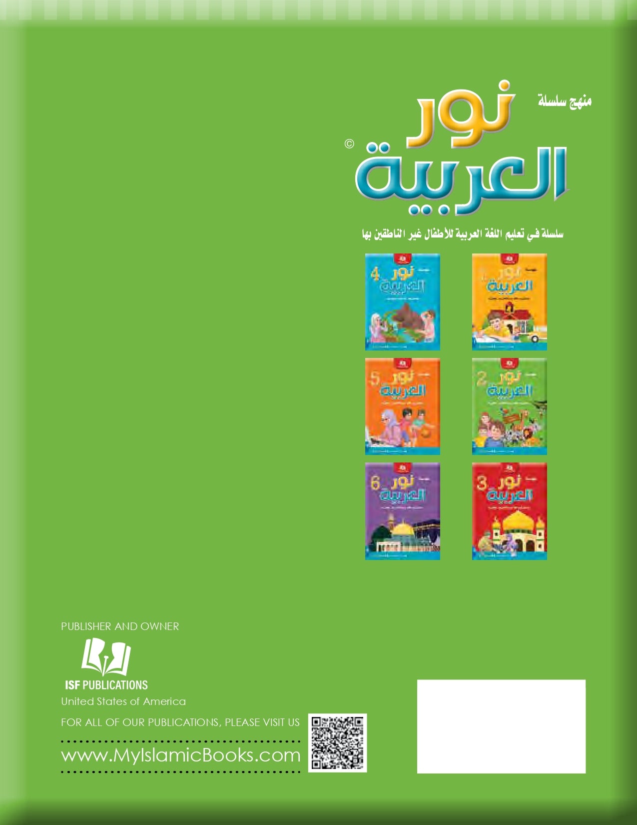 Light in the Arabic Language Level 2 نور العربية