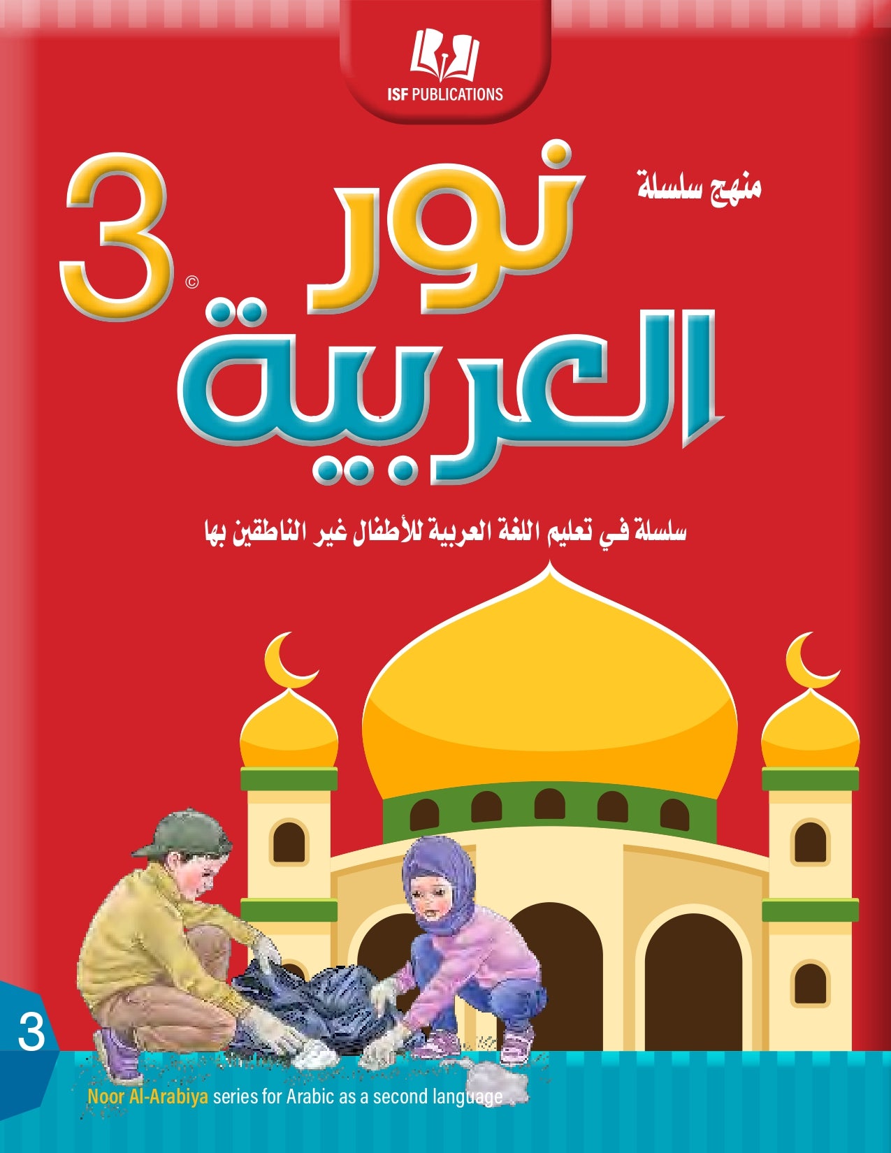 Light in the Arabic Language Level 3 نور العربية