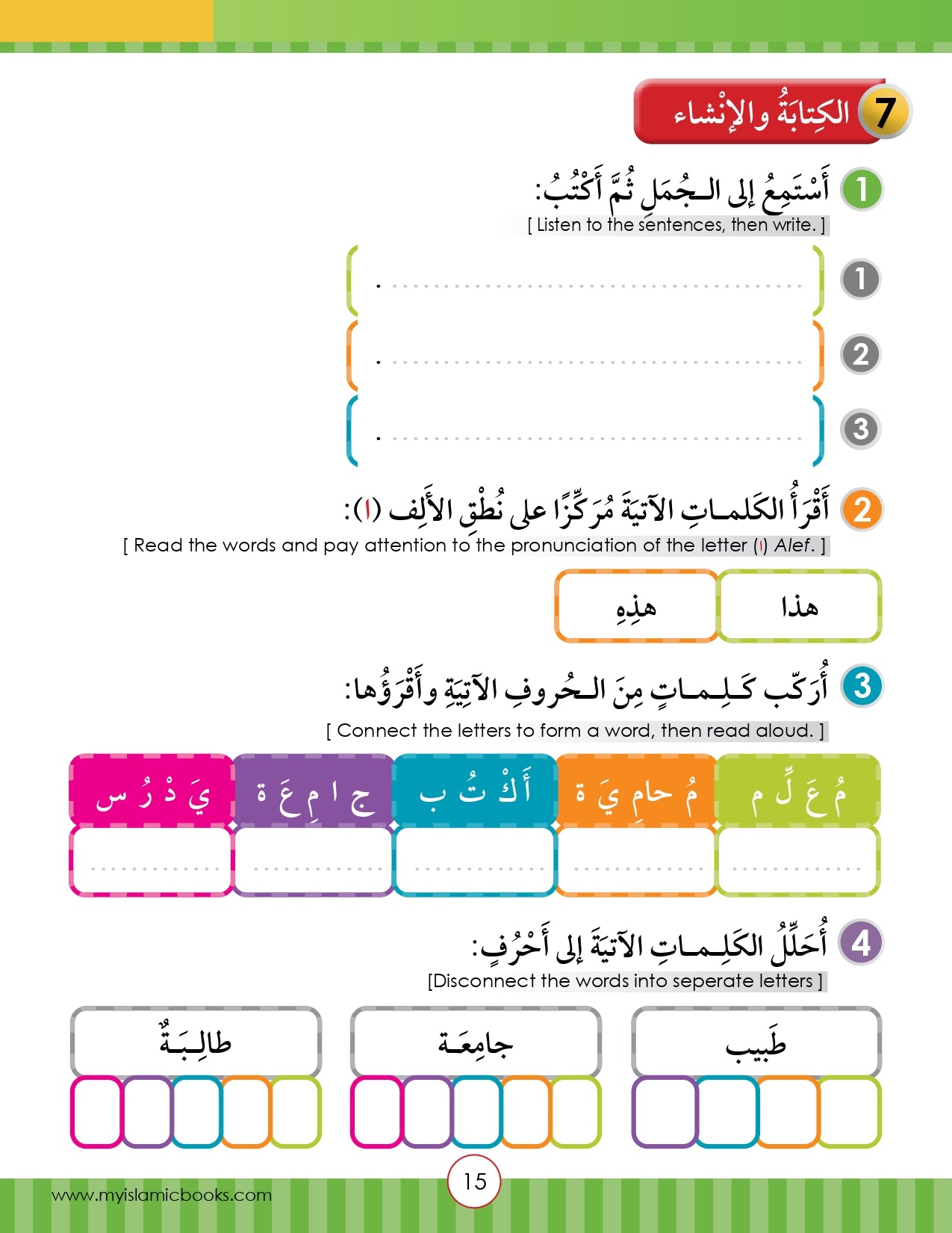 Light in the Arabic Language Level 3 نور العربية