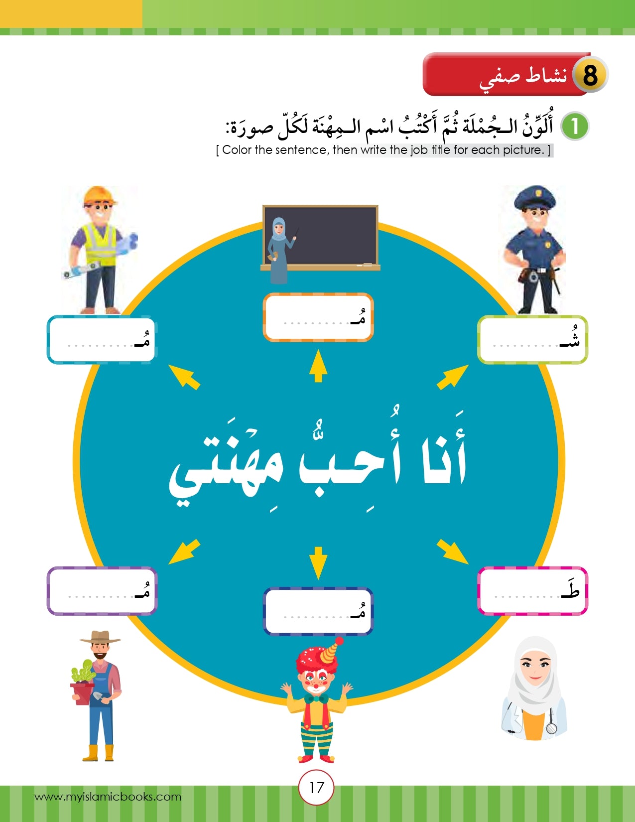 Light in the Arabic Language Level 3 نور العربية