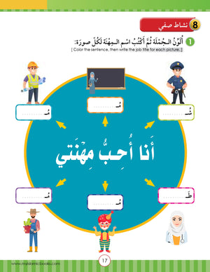 Light in the Arabic Language Level 3 نور العربية