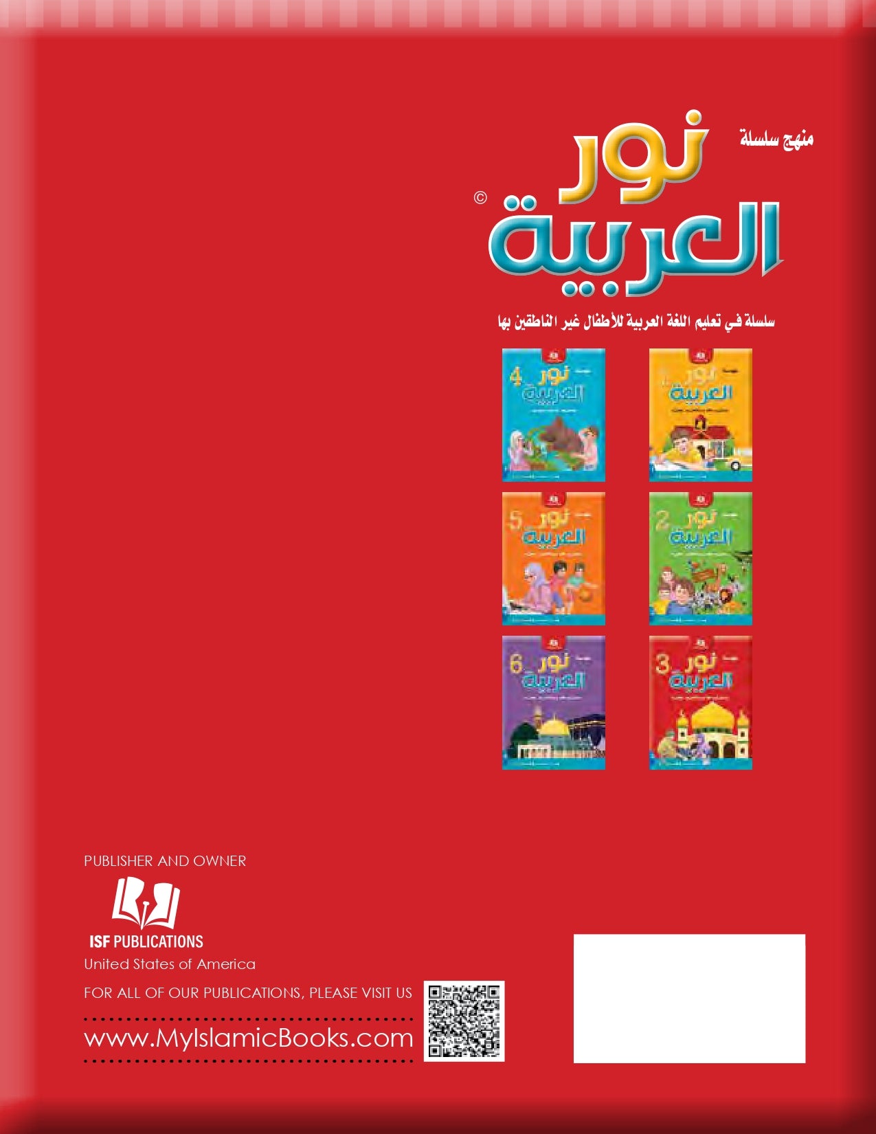 Light in the Arabic Language Level 3 نور العربية