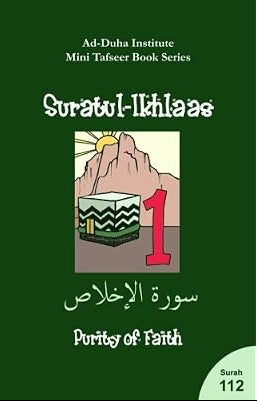 Mini Tafseer Book Suratul Ikhlaas (Surah 112)