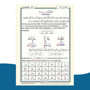 AL-Bayan in Reading Arabic and Quran