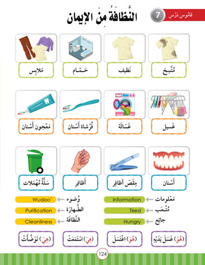 Light in the Arabic Language Level 5 نور العربية