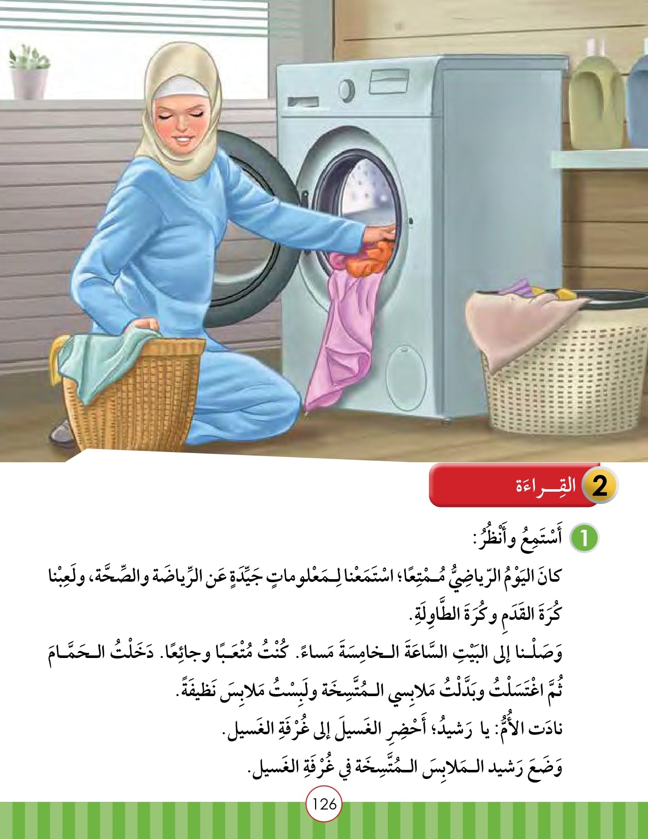 Light in the Arabic Language Level 5 نور العربية