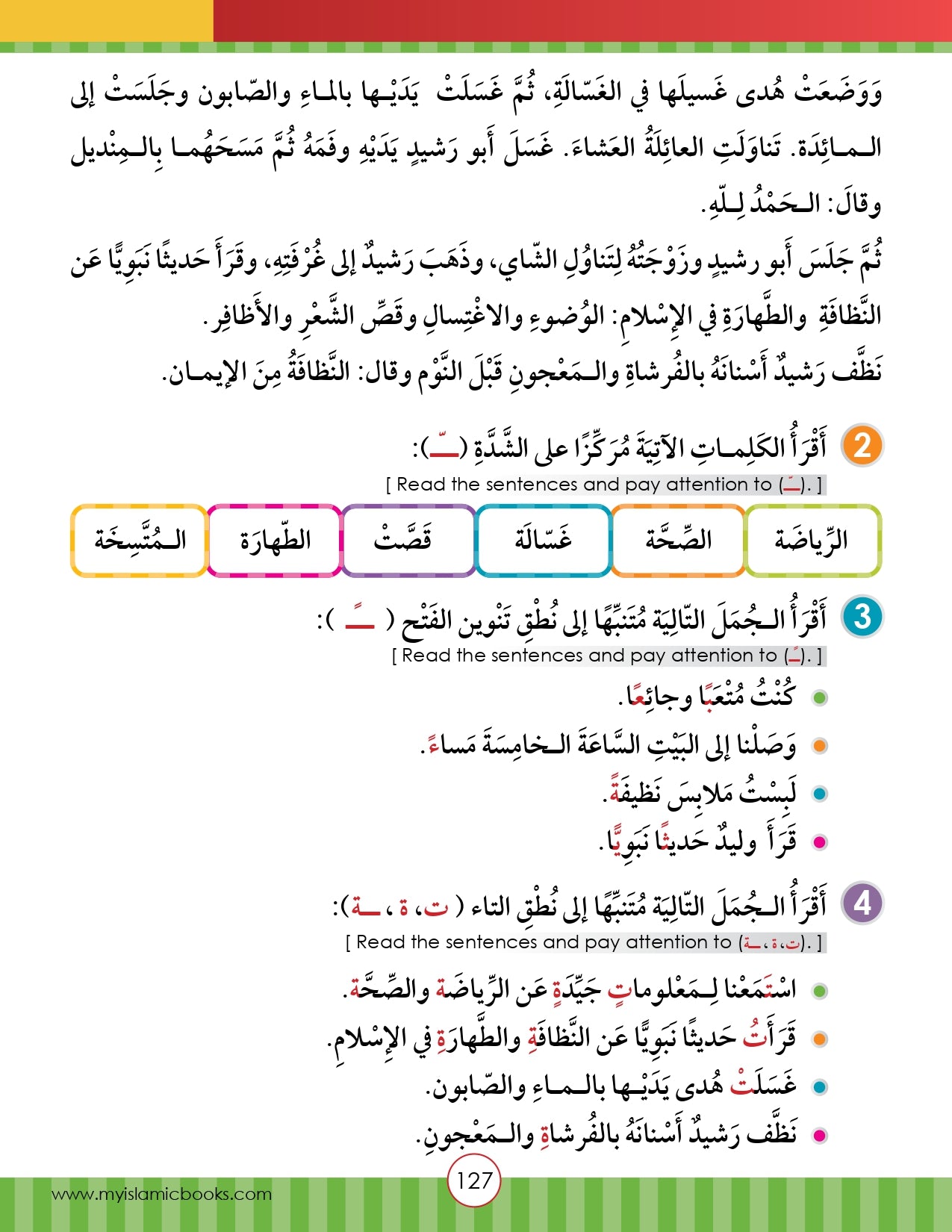 Light in the Arabic Language Level 5 نور العربية