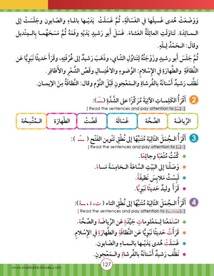 Light in the Arabic Language Level 5 نور العربية