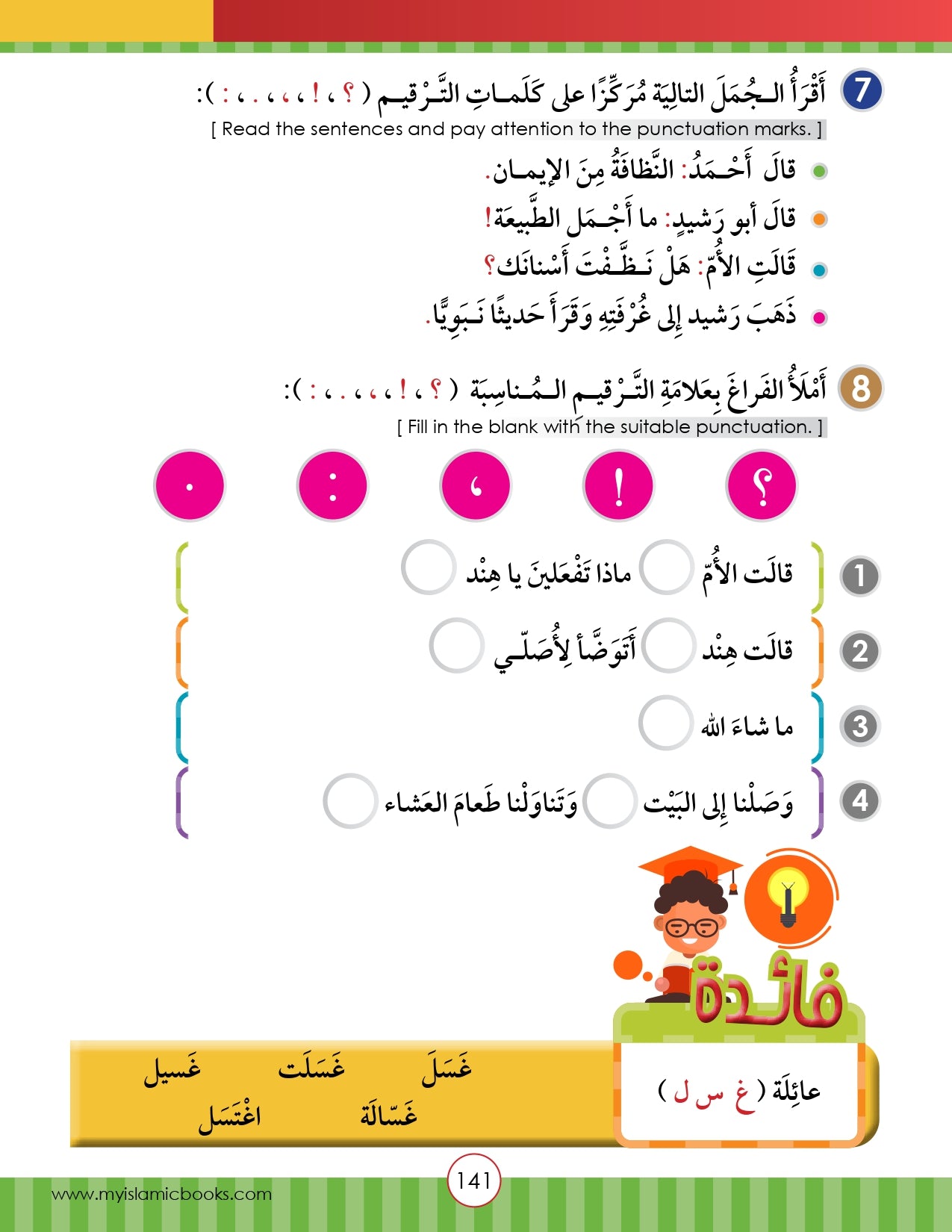 Light in the Arabic Language Level 5 نور العربية
