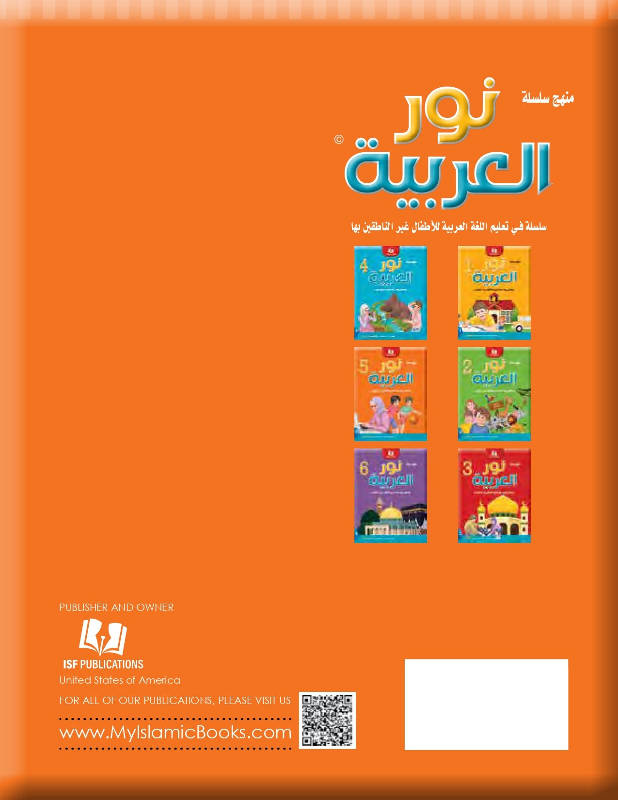 Light in the Arabic Language Level 5 نور العربية
