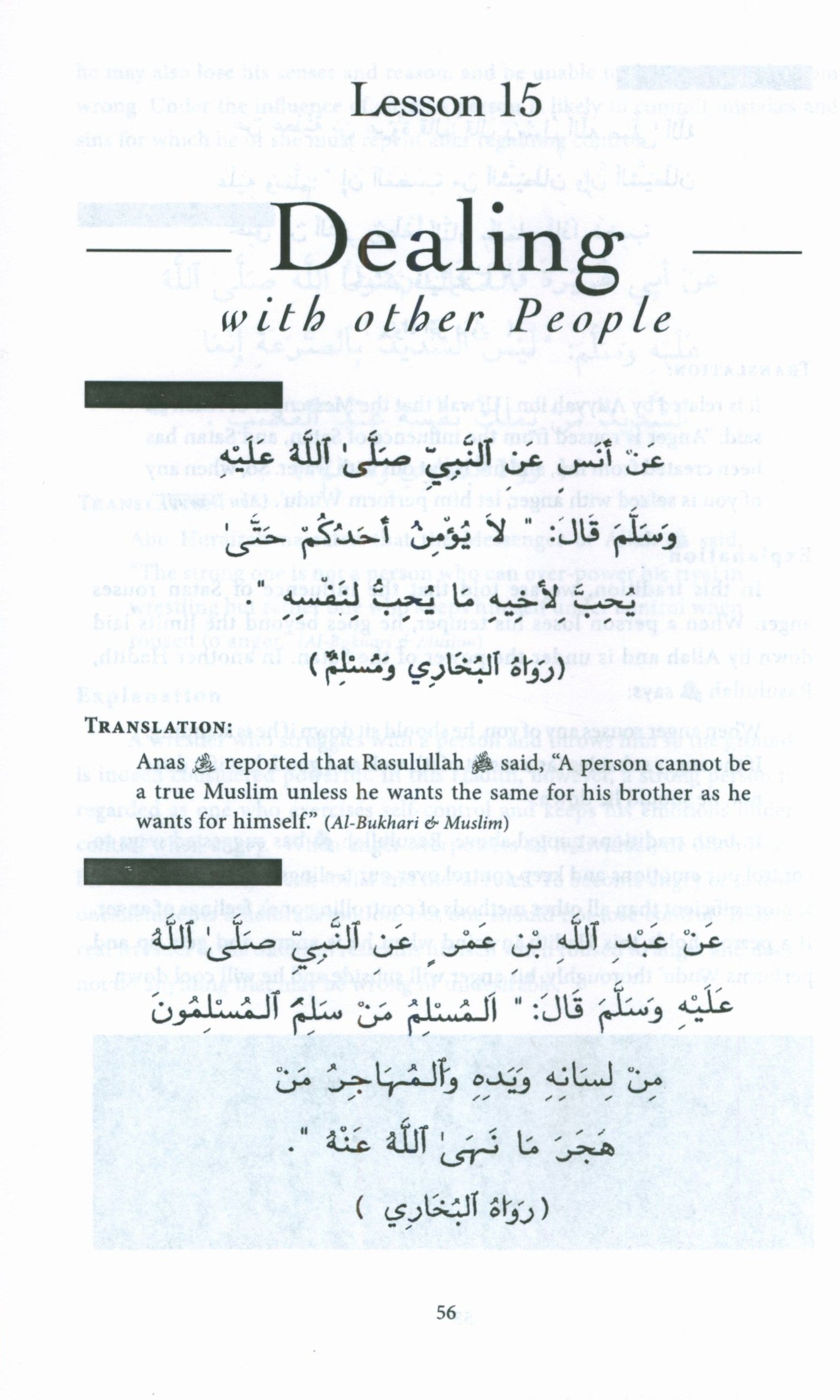 A Study of Hadith