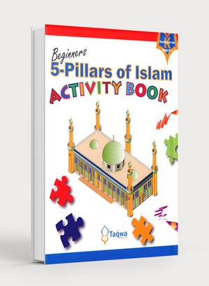 كتاب أنشطة أركان الإسلام الخمسة