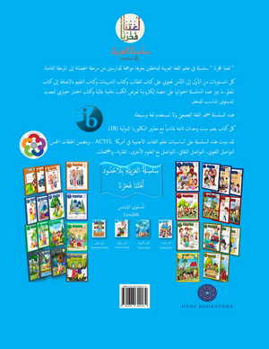 Our Language Is Our Pride Assessment Level 6 لغتنا فخرنا